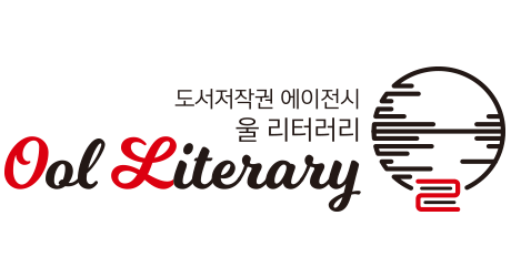 Ool Literary Agency (South Korea)